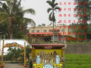 濟世壇
